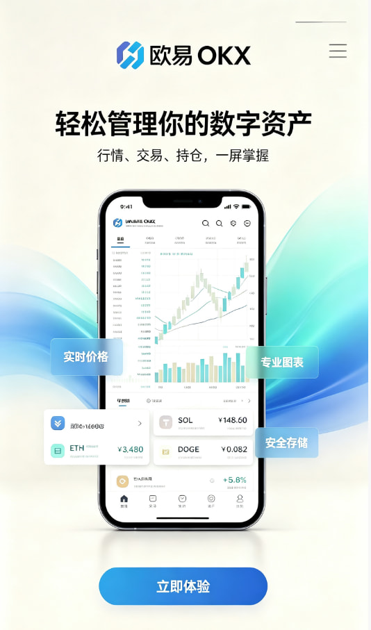 欧交易所平台app科普配图